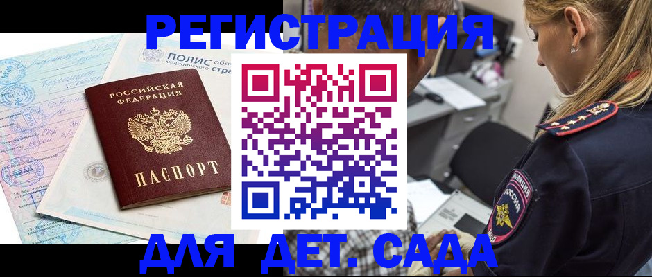 прописка законно в Тереке