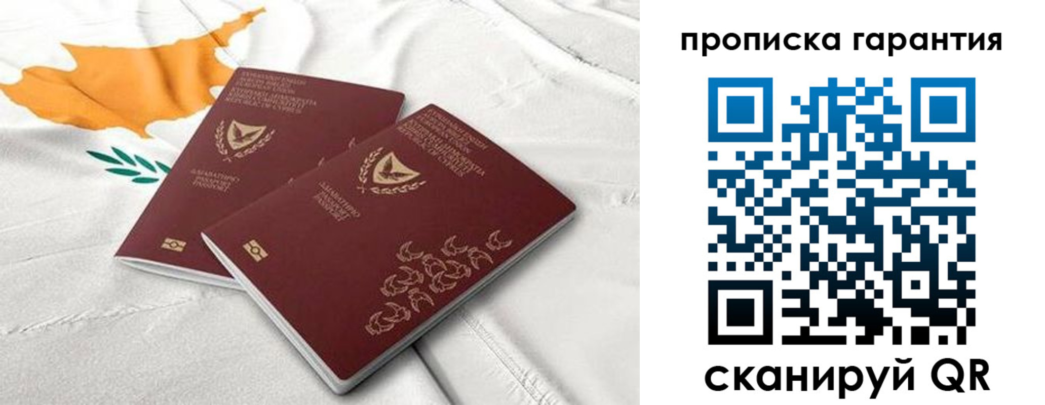 прописка штамп в Тереке