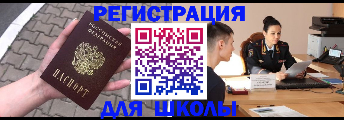 временная прописка в Тереке