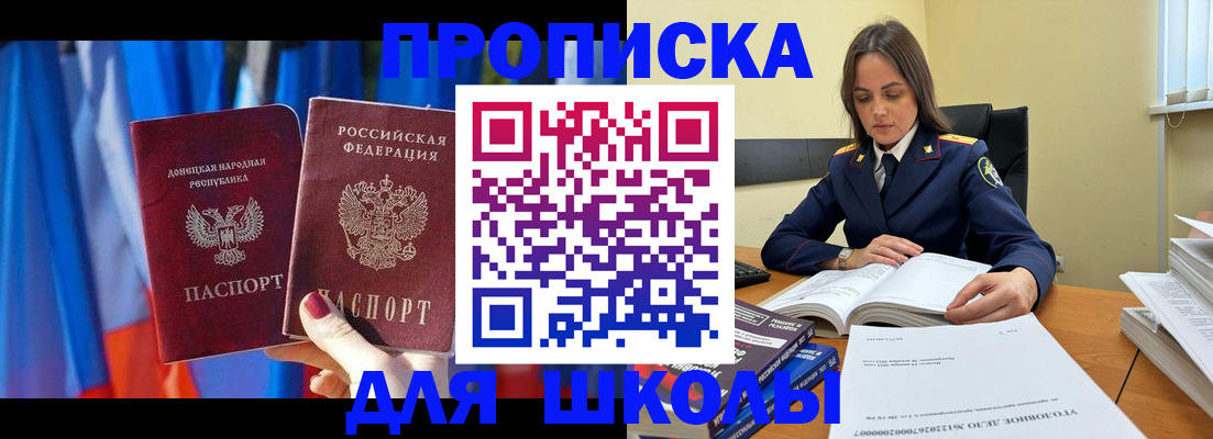 купить прописку в Тереке