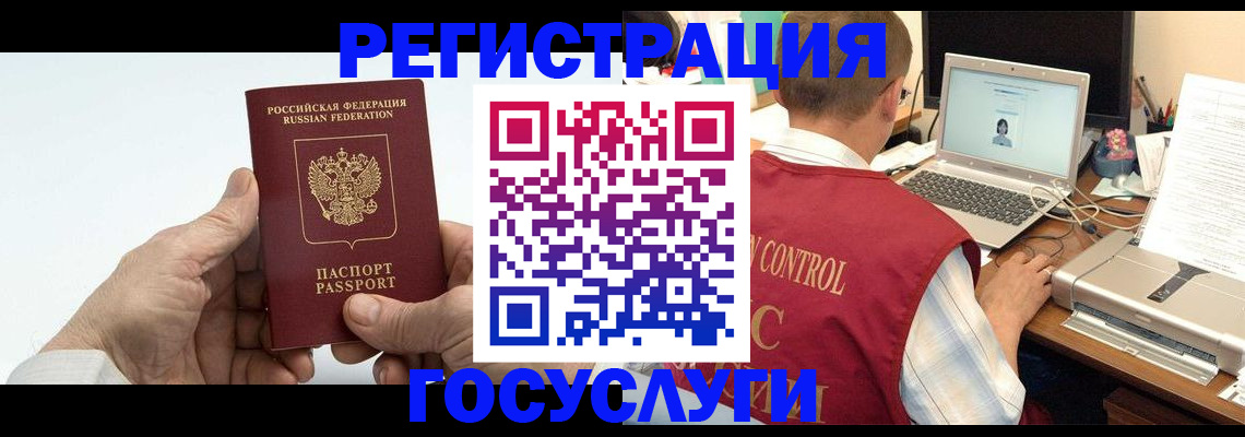 прописка для кредита в Тереке