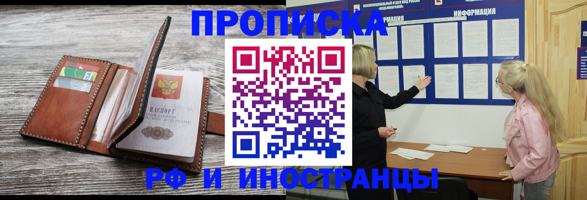 временная регистрация адрес в Тереке