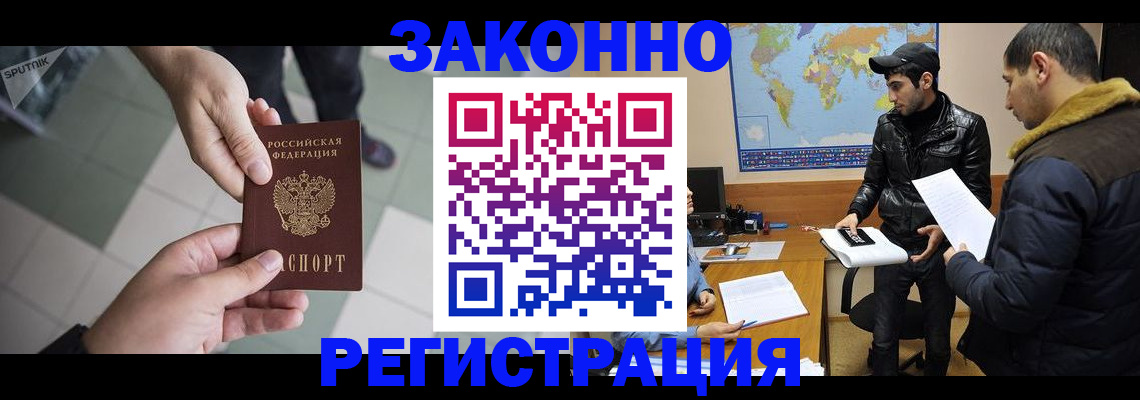 прописка в Тереке